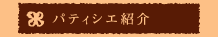 �p�e�B�V�G�Љ�